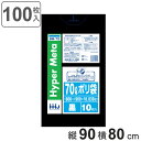 ゴミ袋 70L 90×80cm 厚さ0.03mm 10枚入 黒 BM72 メタロセン配合 10袋セット ( ポリ袋 ごみ袋 70リットル 100枚 ゴミ 袋 ブ...
