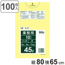 ゴミ袋 45L 80×65cm 厚さ0.03mm 10枚入 黄 GL40 10袋セット ( ポリ袋 ごみ袋 45リットル 100枚 ゴミ 袋 イエロー 縦80cm 横65cm ツルツル ポリエチレン キッチン リビング 消耗品 常備品 色付き )(3)
