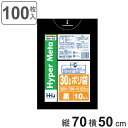 ゴミ袋 30L 70×50cm 厚さ0.025mm 10枚入 黒 BM32 メタロセン配合 10袋セット ( ポリ袋 ごみ袋 30リットル 100枚 黒色 ゴミ...