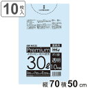 ゴミ袋 食品検査適合品 30L 70×50cm 厚さ0.024mm 10枚入 透明 MX33 ( ポリ袋 ごみ袋 30リットル 10枚 ゴミ 袋 縦70cm 横...
