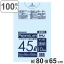 ゴミ袋 食品検査適合品 45L 80×65cm 厚さ0.032mm 10枚入 透明 10袋セット MX45 ( ポリ袋 ごみ袋 45リットル 100枚 ゴミ 袋...