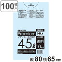 ゴミ袋 食品検査適合品 45L 80×65cm 厚さ0.024mm 10枚入 透明 10袋セット MX43 ( ポリ袋 ごみ袋 45リットル 100枚 ゴミ 袋...