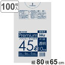 ゴミ袋 食品検査適合品 45L 80×65cm 厚さ0.035mm 10枚入 透明 10袋セット MX48 ( ポリ袋 ごみ袋 45リットル 100枚 ゴミ 袋...