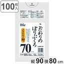 ゴミ袋 こだわりのポリ袋 70L 90×80cm 厚さ0.025mm 10枚入 半透明 10袋セット MT74 ( ポリ袋 ごみ袋 70リットル 10枚 ゴミ ...