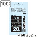 ゴミ袋 20L 60×52cm 厚さ0.05mm 10枚入 透明 10袋セット GT23 ( ポリ袋 ごみ袋 20リットル 100枚 ゴミ 袋 縦60cm 横5...