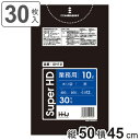 ゴミ袋 10L 50×45cm 厚さ0.012mm 30枚入 黒 GH12 ( ポリ袋 ごみ袋 10リットル 30枚 ゴミ 袋 黒色 縦50cm 横45cm カ...