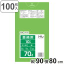 ゴミ袋 70L 90×80cm 厚さ0.04mm 10枚入 緑 10袋セット GV72 ( ポリ袋 ごみ袋 70リットル 10枚 ゴミ 袋 みどり 縦90cm ...
