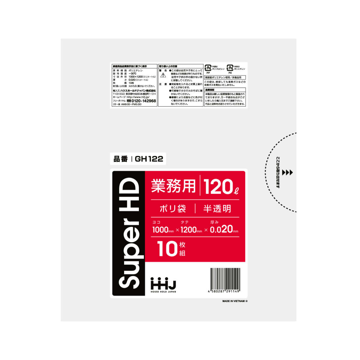 ゴミ袋 120L 120×100cm 厚さ0.02mm 10枚入 半透明 10袋セット GH122 （ ポリ袋 ごみ袋 120リットル 100枚 ゴミ 袋 縦120cm 横100cm カサカサ ポリエチレン キッチン リビング 消耗品 常備品 ） 2