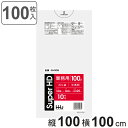 【先着】最大400円OFFクーポン有！ ゴミ袋 100L 100×100cm 厚さ0.025mm 10枚入 半透明 10袋セット GH105 （ ポリ袋 ごみ袋 100リットル 100枚 ゴミ 袋 縦100cm 横100cm カサカサ ポリエチレン キッチン リビング 消耗品 常備品 ）