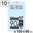 ゴミ袋 90L 100×90cm 厚さ0.04mm 10枚入 透明 MX93 ( ポリ袋 ごみ袋 90リットル 10枚 ゴミ 袋 縦100cm 横90cm ツル...