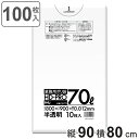 ゴミ袋 70L 90×80cm 厚さ0.012mm 10枚入 半透明 10袋セット Gk79 ( ポリ袋 ごみ袋 70リットル 100枚 ゴミ 袋 縦90cm ...