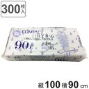 ゴミ袋 90L 100×90cm 厚さ0.02mm 30枚入 半透明 10袋セット KJ90 ( ポリ袋 ごみ袋 90リットル 300枚 ゴミ 袋 縦100cm...