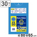 ゴミ袋 45L 80×65cm 厚さ0.02mm 30枚入 青 KL46 ( ポリ袋 ごみ袋 45リットル 30枚 ゴミ 袋 縦80cm 横65cm ツルツル ...