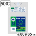 ゴミ袋 45L 80×65cm 厚さ0.03mm 50枚入 透明 10袋セット KL53 ( ポリ袋 ごみ袋 45リットル 500枚 ゴミ 袋 縦80cm 横6...