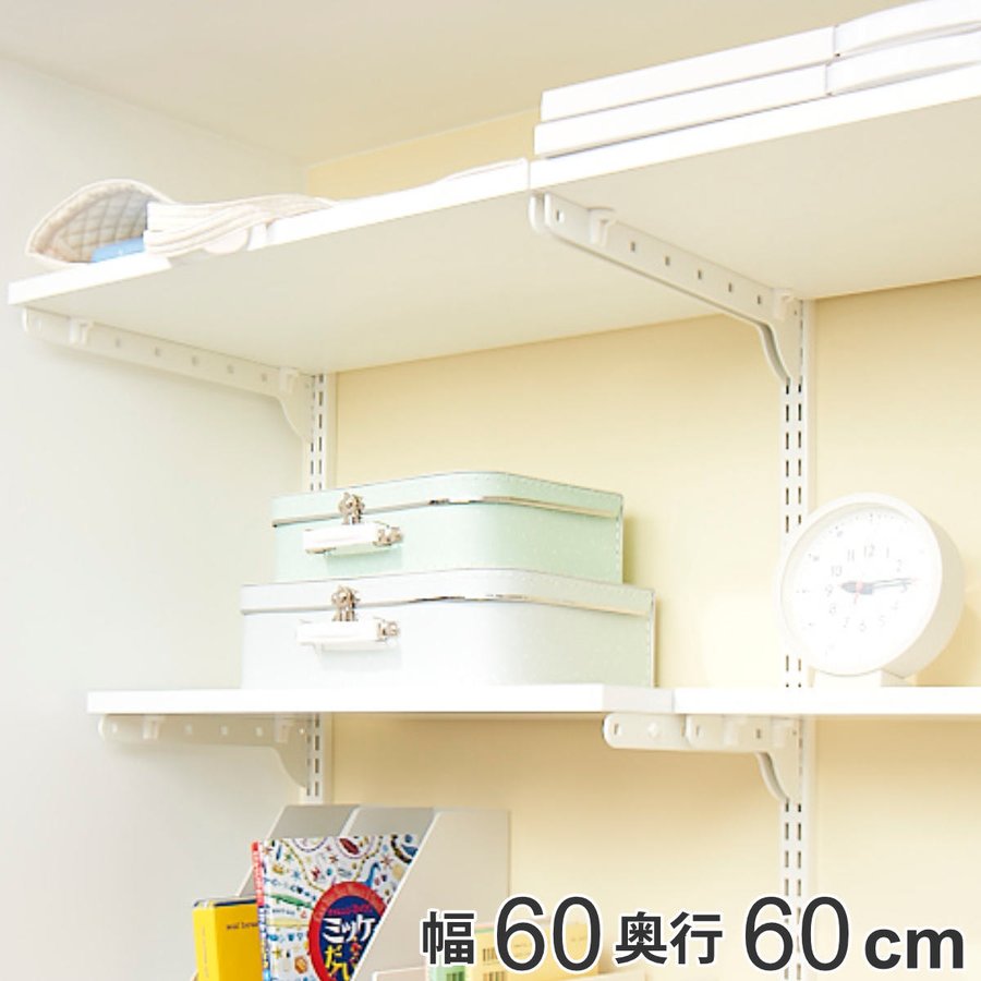 壁面収納 棚 幅60cm 奥行60cm フィットラック TSセット （ 送料無料 棚板 木製 DIY 収納 ホワイト 可動棚 オープンラック 収納ラック 有効活用 収納スペース 壁掛け 白 ラック 棚受け ウォールシェルフ ）