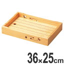 盛器 木製 尺2 白木春秋盛器 皿 食器 刺身 お造り 食器 盛り皿 ( 送料無料 お皿 大漁盛り 器 うつわ 和食器 舟盛り 盛る 魚 懐石 懐石料理 飲食店 料亭 旅館 大皿 )