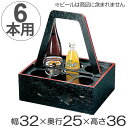 ビール運び 6本用 黒天朱 木製 瓶ビール ボトルキャリー 配膳 業務用 ( 送料無料 ビール 運び 用 6本 運ぶ 配膳用 和食 旅館 民宿 法要 法事 びんビール 麦酒 ビン用 六本 ジュース )