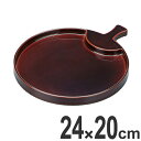 盛器 木製 8寸 うちわ盛皿 溜漆塗 漆塗 越前漆器 盛込台 盛皿 盛り皿 皿 食器 業務用 ( 送料無料 お皿 天皿 八寸 盆 付出皿 前菜皿 器 うつわ 和食器 突出皿 漆 塗り 漆塗り 漆器 懐石 懐石料理 飲食店 料亭 旅館 大皿 )