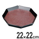 盛器 木製 7.2寸 八角 布目 輪花盛器 ウルミ外黒 黒 盛皿 越前漆器 皿 懐石 食器 刺身 お造り 盛り皿 業務用 ( 送料無料 輪花皿 天皿 八寸 付出皿 前菜皿 器 和食器 突出皿 漆器 懐石料理 飲食店 料亭 旅館 大皿 )