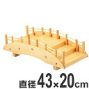 盛器 木製 43cm 中 江戸橋盛器 越前漆器 皿 食器 刺身 お造り 盛り皿 業務用 ( 送料無料 盛り器 盛り台 橋 お皿 盛台 盛皿 階段型 階段状 皿 溜塗り 溜め 漆器 刺身 和食 飲食店 旅館 民宿 盛り うつわ )