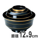 吸い物椀 4寸 お椀 天竜寺椀 金ライン 吸い物 椀 漆塗 本漆塗 食器 業務用 ( 送料無料 お椀 蓋付き 漆塗り 本漆 吸物椀 蓋向 黒 金 )