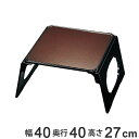 お膳 宗和仁膳 片面タイプ 足付 ウルミタタキ 朝食用 業務用 ( 御膳 懐石膳 食膳 敷膳 お盆 卓上盆 座卓 旅館 朝食 漆塗 うるみ たたき塗り タタキ ...