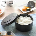 【レビュー特典付き】 おひつ 1.5合 まかない計画 ごはんジャー L ( 電子レンジ対応 陶器 保存容器 ごはん ご飯 お米 米 御櫃 お櫃 炊き立て 美味し...