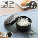 【レビュー特典付き】 おひつ 0.5合 まかない計画 ごはんジャー S ( 電子レンジ対応 陶器 保存容器 ごはん ご飯 お米 米 御櫃 お櫃 炊き立て 美味し...
