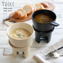 バーニャカウダポット 14cm TOOLS ツールズ ソースパン&ウォーマー 耐熱陶器 ( 電子レンジ対応 オーブン対応 フォンデュ鍋 ポット ソースポット 陶...