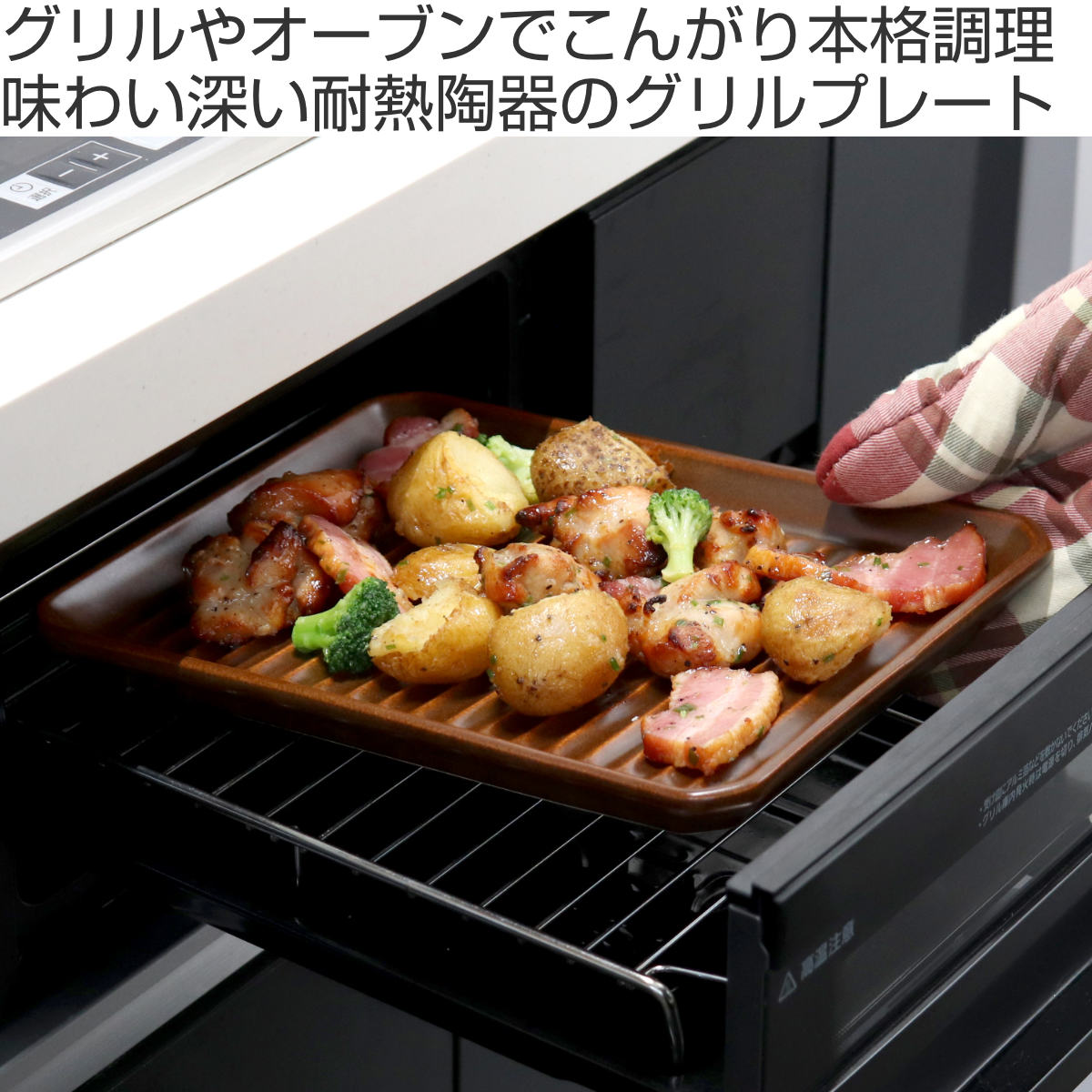 グリルパン L TOOLS 耐熱グリルプレート （ オーブン対応 グリルプレート 直火 陶器 角型 レシピ付き 魚焼きグリル 耐熱皿 グリルトレー 耐熱容器 浅型 北欧 おしゃれ ） livingut-10206547 リビングート 楽天市場店 サンプル画像2