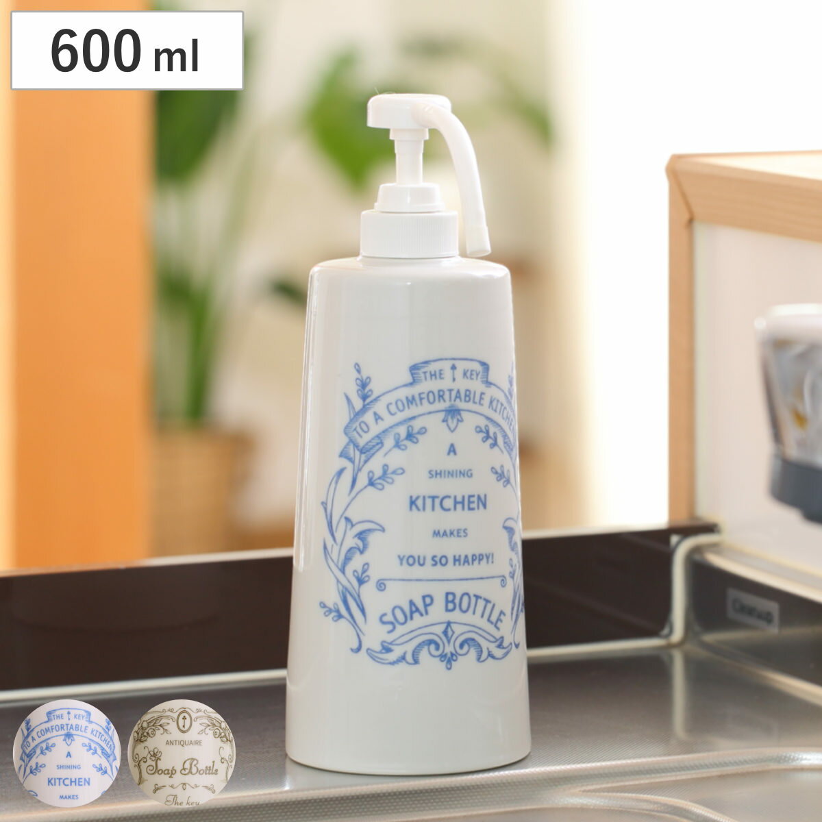 石鹸ボトル 600ml アンティケール キッチン ソープボトル 陶器 （ ディスペンサー ボトル 洗剤 ソープ 詰替えボトル 詰め替え用 600 日本製 陶器製 ハンドソープ アルコール ロングノズル プッシュ 容器 リキッド ポンプ 大容量 ）