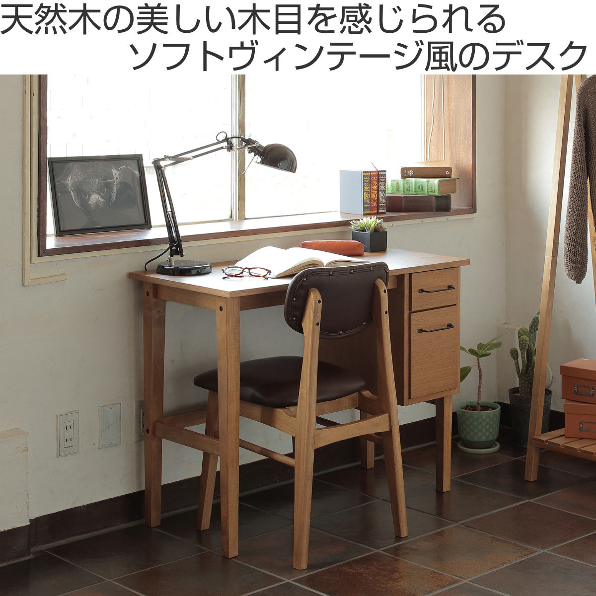 デスク 幅90cm Rasic 木製 ( 送料無料 コンパクトデスク スリム 机 学習机 パソコンデスク 90×45cm 2段 引き出し 収納 シンプル リビング オーク 木目調 おしゃれ ) [2]
