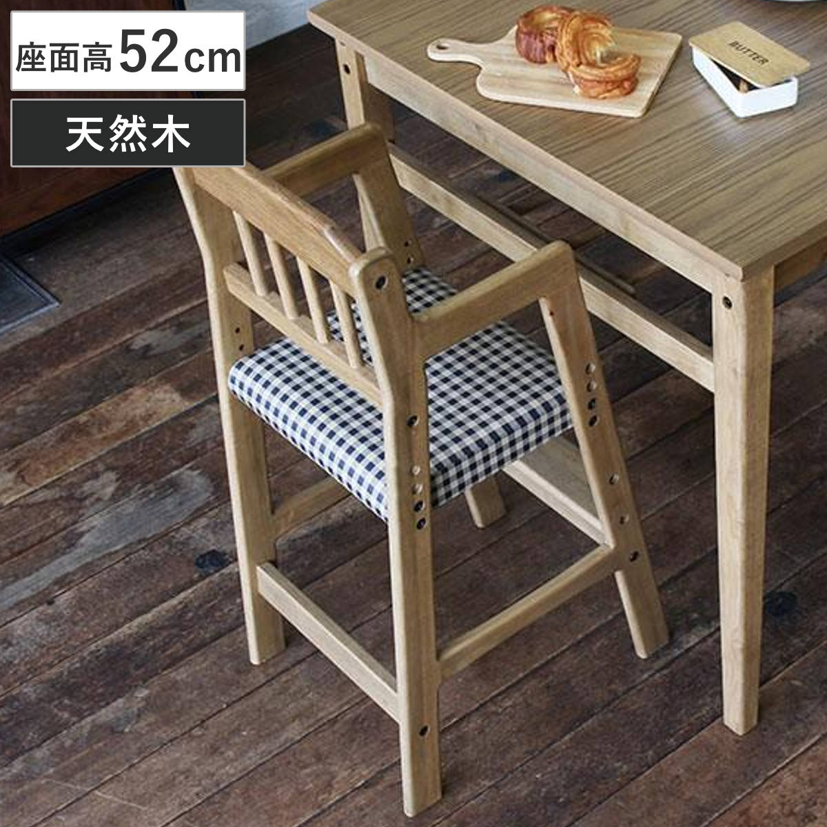 ハイチェア 座面高52cm Rasic 木製 天然木 子供用チェア キッズチェア （ キッズチ...