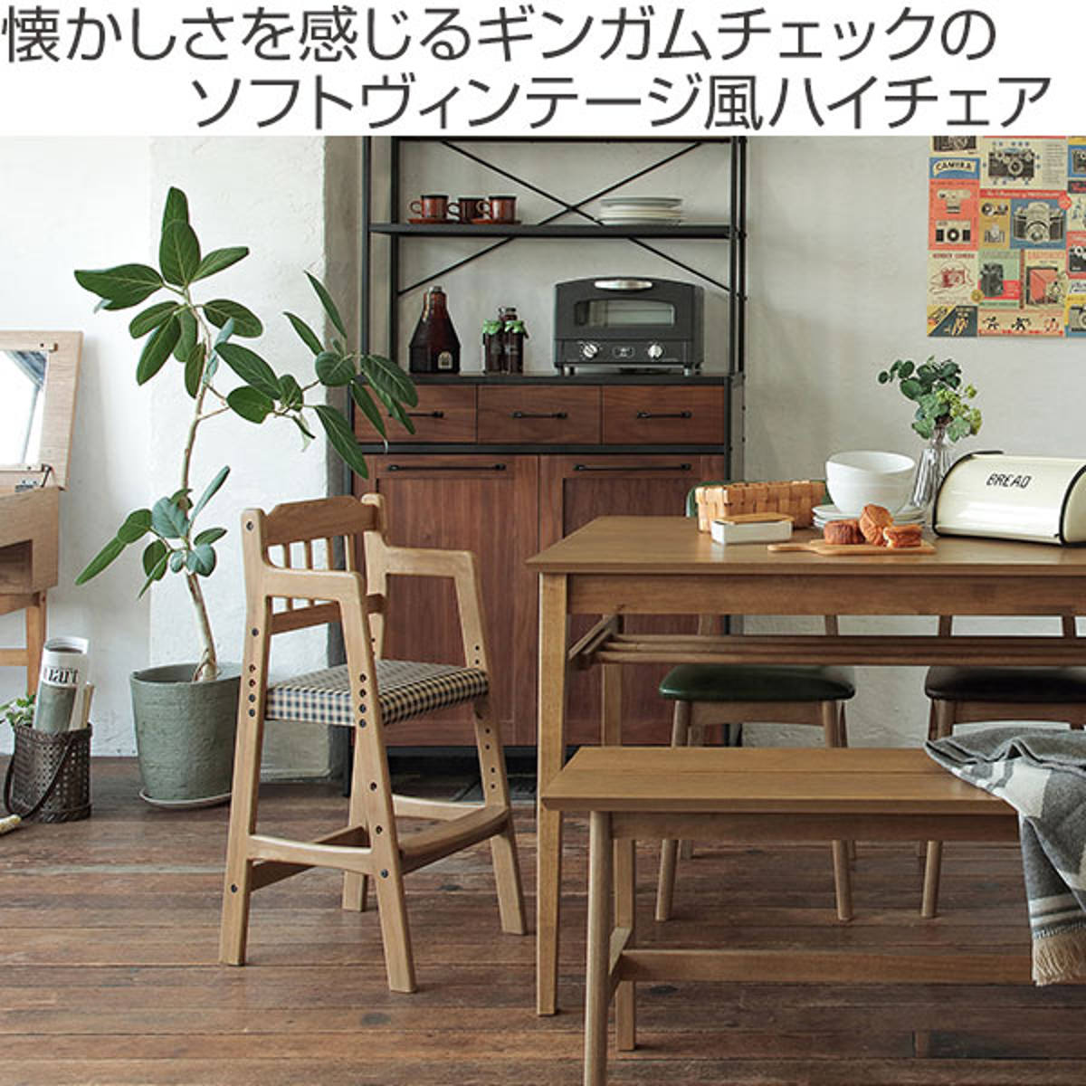 ハイチェア 座面高52cm Rasic 木製 天然木 子供用チェア キッズチェア （ キッズチ...