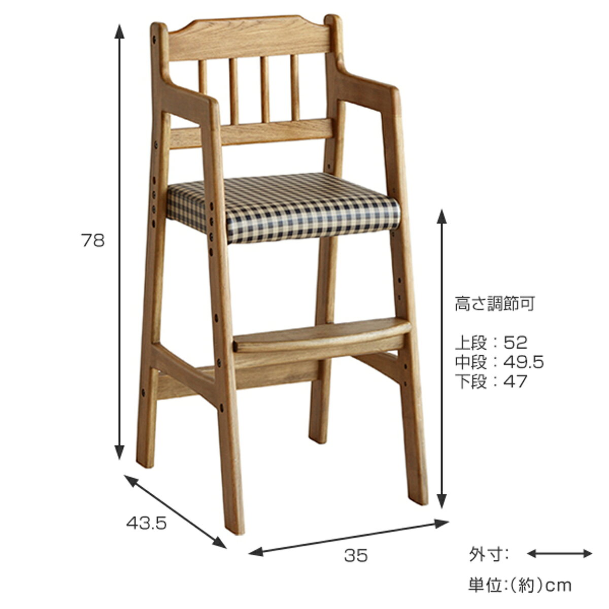 ハイチェア 座面高52cm Rasic 木製 天然木 子供用チェア キッズチェア （ キッズチ...