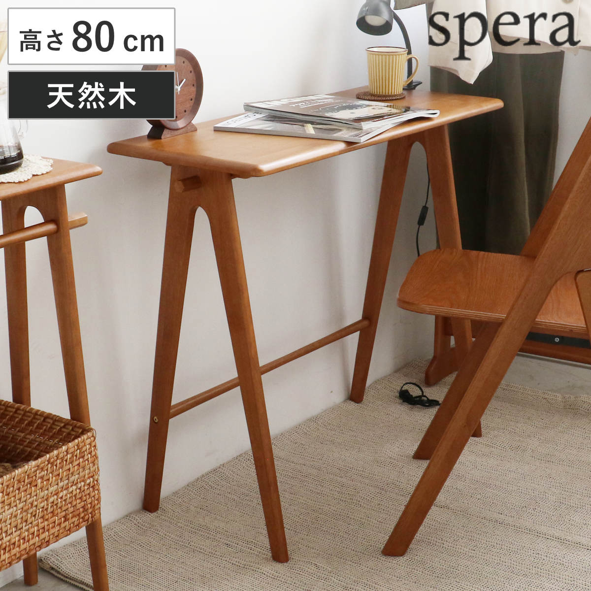 デスク 幅80cm 木製 天然木 spera （ コンパクトデスク スリム 薄型 机 奥行35cm リビングデスク 木製デスク 玄関 平机 PC 作業 読書 化粧台 リビング 学習 ディスプレイ 飾り棚 玄関収納 シンプルデスク ）