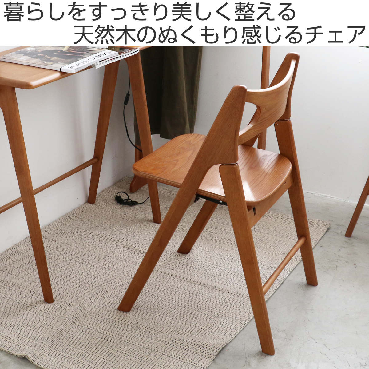 チェア 座面高44cm 折りたたみ 木製 天然木 フォールディングチェア spera ( チェアー イス 椅子 いす 折り畳み ダイニングチェア デスクチェア 完成品 木製チェア ウッドチェア 来客用 サブチェア 作業 コンパクト ) [2]