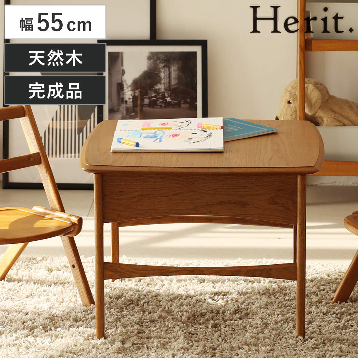 学習机 幅55cm 折りたたみ 木製 天然木 Herit. フォールディングデスク （ デスク キッズ 子ども 机 テ..