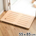 木製すのこ 55×85cm 余湯派 釘無しすのこ すのこ 木製 風呂すのこ お風呂 スノコ ( 浴室マット 木目すのこ 釘無し 天然木 お風呂マット バスマット バス用品 洗面所 押し入れ クローゼット 足マット 日本製 )