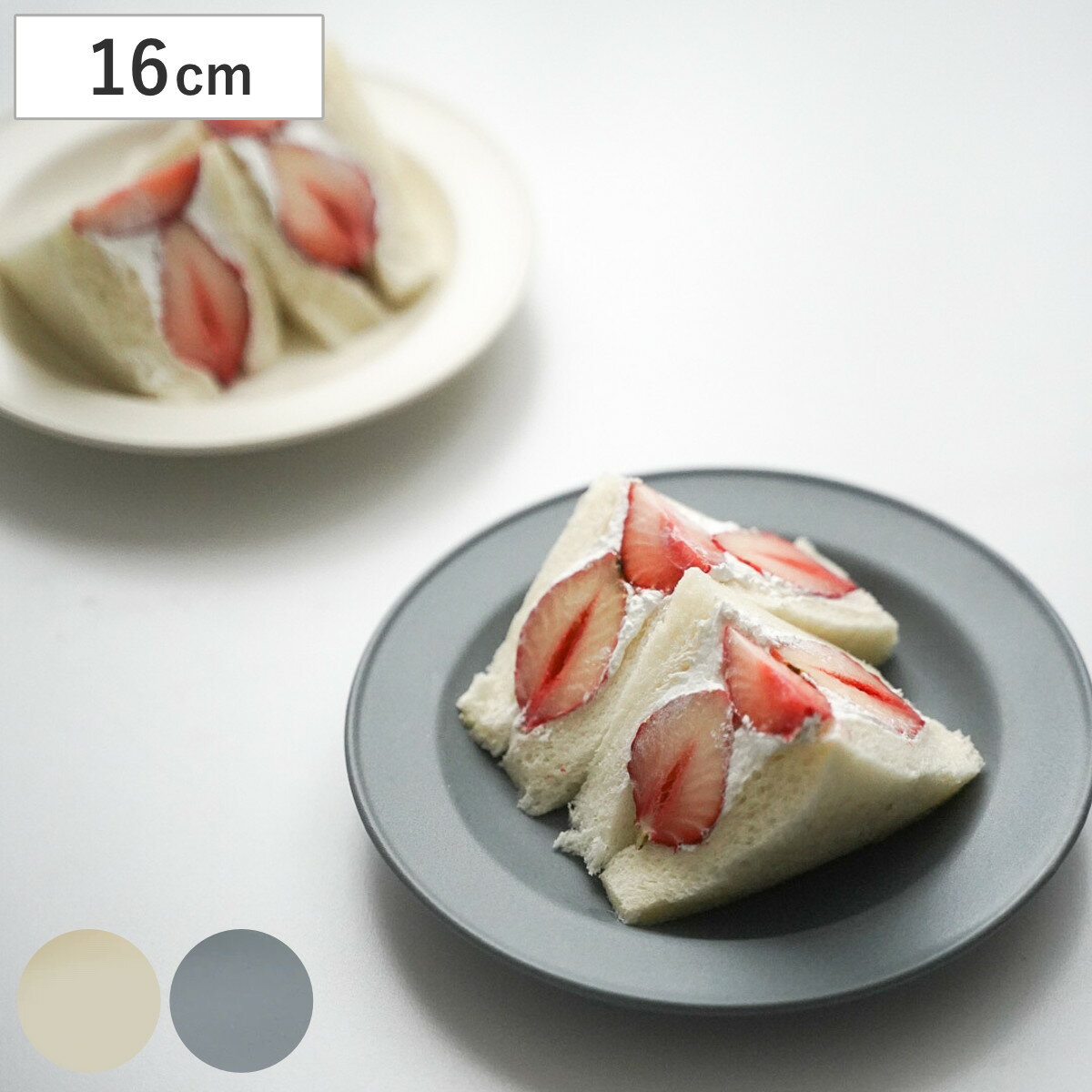 Rakuten - きほんのうつわ 皿 小皿 （ 16cm 食洗機対応 電子レンジ対応 オーブン対応 磁器 プレート お皿 食器 日本製 和モダン 和風 おしゃれ シンプル ）