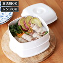 蒸し器 2段 most ふたしなセイロ 電子レンジ調理器 日本製 ( せいろ 電子レンジ レンジ調理器 スチーム調理器 スチーマー 蒸し野菜 蒸し料理 蓋付き ...