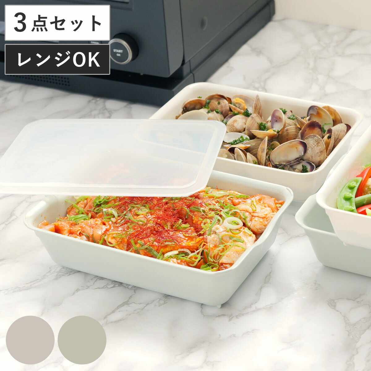 イージーバットザル 3点セット 深型 蓋付き 電子レンジ対応 日本製 （ ざる ザル 角ざる 水切りざる バット セット 抗菌加工 四角 角型 トレー ふた付き ボウル プラスチック製 耐熱 下ごしらえ スタッキング コンパクト 調理器具 ）のサムネイル