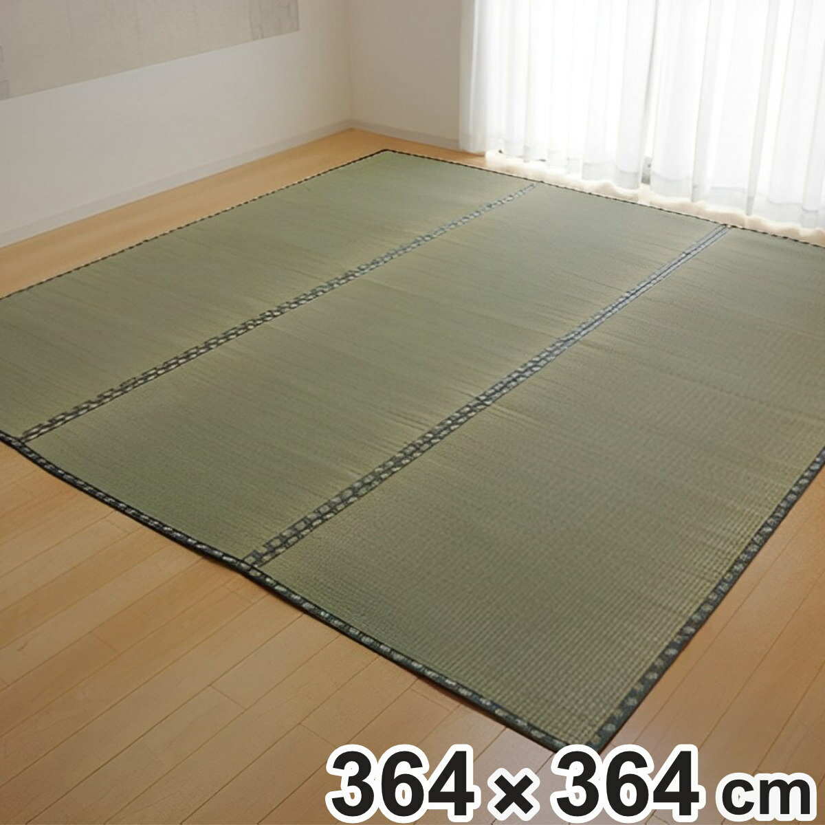 サイズ364×364cm内容量1枚材質い草ヘリ：ポリプロピレン、ポリエチレン生産国日本製洗濯不可乾燥機使用不可滑り止め加工なし注意事項※商品ページ内には別の商品を含む画像を使用しています区分返品・キャンセル区分（不可）上敷き 純国産 い草 カーペット 双目織 『松』 三六間 8畳 約364×364cmこちらは「364×364cm」（三六間8畳用）の販売ページです。※ページ内には同シリーズのサイズ違いの画像が含まれます。おすすめポイント畳をきれいな状態に保つ上敷き上敷きを新築やリフォーム直後の畳に敷くことで、日焼けや傷を防止し、長持ちさせることができます。また、傷んでしまった畳の目隠しにもお使い頂けます。和室のある賃貸にお住まいの方にも汚れ防止としておすすめです。純国産のい草海外産のい草が多く使われる中、本商品は国産にこだわり、九州産のい草を使用しています。きれいな水と豊かな大地で育つ国産い草は表皮が厚く、丈夫なのでクズが出にくく、耐久性が高いという特徴があります。い草で快適なお部屋作り青森県のヒバの木から抽出した「ヒバエッセンス」をメーカー独自の技術で抽出・吹き付け加工を施しています。 「ヒバエッセンス」に含まれるヒノキチオールという天然物質は高い抗菌性があり、小さなお子様のいらっしゃるご家庭にも安心です。また、い草には汗臭・加齢臭・ペット臭・タバコ臭など気になる臭いを軽減してくれるので快適に過ごすことができます。商品詳細敷き詰めやすい　364×364cm三六間8畳用は和室の畳をしっかりカバーしてくれるサイズ感です。サッと敷くだけで畳替えをしたような爽やかな空間を作ることができます。軽量でお手軽な双目織（もろめおり）い草上敷きには様々な織り方があります。本商品は上敷き用に特別に織られた伝統的な「双目織（もろめおり）」です。幅が約1cm間隔と細かく、畳にもっとも似た織り方です。リーズナブルで肌ざわりが良いのが特徴です。アクセントになる柄縁（がらべり）上敷きのへりは柄縁です。落ち着いた空間の中にちょっとしたアクセントをお楽しみ頂けます。裏面も使える色褪せ、汚れ、日焼けなどが気になってきたら裏返して、もう一度使うことができます。コンパクトサイズきれいに折りたたむとコンパクトなサイズになります。収納しておくときも場所を取りません。※メーカー様から商品をお届けする際も折りたたまれた状態になります。お手入れをして長持ち上敷きには染土や染料が使われています。ご使用前に乾拭きをし、普段のお手入れは掃除機やお掃除ロボが対応しています。また、定期的な日陰干しもおすすめです。正しくお手入れをすることで長くお使い頂けます。※こちらの製品は長さ110〜115cmの国産（九州産）い草を使用しています。そのうち約91cmを使用しています。サイズ三六間は主に愛知・岐阜・三重で多く見られますが、近畿や四国、東北でも使用されており、「中京間」と呼ばれることもあります。ご注意点・天然素材を使用しているため、サイズや色の見え方に多少の誤差が生じる場合があります。・天然素材のい草は太陽光や照明により日焼け・変色をしますが、徐々に馴染んで風合いを増します。・床暖房やホットカーペット上でもお使い頂けますが、い草は温めすぎると乾燥して折れやすくなりますのでご注意ください。サイズ違い182×182cm(三六間2畳用)182×273cm(三六間3畳用)273×273cm(三六間4.5畳用)273×364cm(三六間6畳用)364×364cm(三六間8畳用)関連キーワード：日焼け防止 キズ防止 フローリング 湿度調節 調湿 アロマテラピー リラックス 癒し お昼寝 ごろ寝 リビング 居間 部屋 夏用ラグ おしゃれ ごろ寝マット いぐさ 和 消臭 寝ござ 赤ちゃん 子供 夏 香り 子ども 畳替え 模様替え 東海地方 北陸 沖縄 8帖 352cm 3.52m 3.5 LH12684関連商品はこちら上敷き 純国産 い草 カーペット 双目織 『松15,800円い草 カーペット 国産 上敷き 双目織 ほほえ25,780円上敷き 純国産 い草 カーペット 双目織 『松5,280円上敷き 純国産 い草 カーペット 双目織 『松11,800円上敷き 純国産 い草 カーペット 双目織 『松7,880円い草上敷き 純国産 い草 カーペット 糸引織 27,980円上敷き 純国産 い草 カーペット 双目織 『松20,980円い草 カーペット 国産 上敷き 双目織 ほほえ19,280円上敷き 純国産 い草 カーペット 双目織 『松5,280円上敷き 純国産 い草 カーペット 双目織 『松20,980円上敷き 純国産 い草 カーペット 双目織 『松5,280円上敷き 純国産 い草 カーペット 双目織 『松11,800円