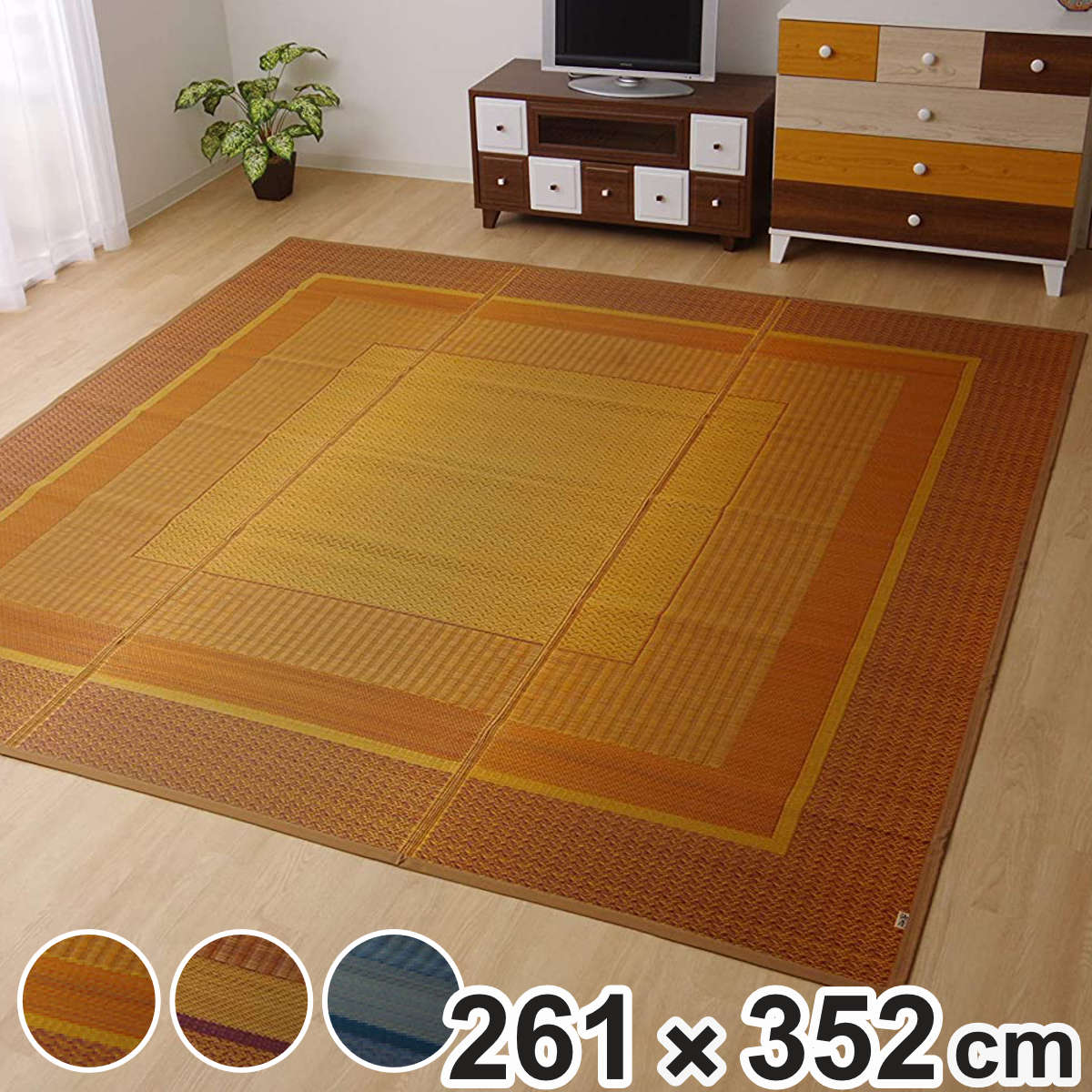 ござ 純国産 い草花ござ DXランクス総色 江戸間6畳 約261×352cm （ 敷物 ラグ マット い草マット い草カーペット 絨毯 花ござ 茣蓙 裏貼りあり 江戸間 6畳 長方形 畳める コンパクト 国産い草 天然素材 空気清浄 消臭 抗菌 ）
