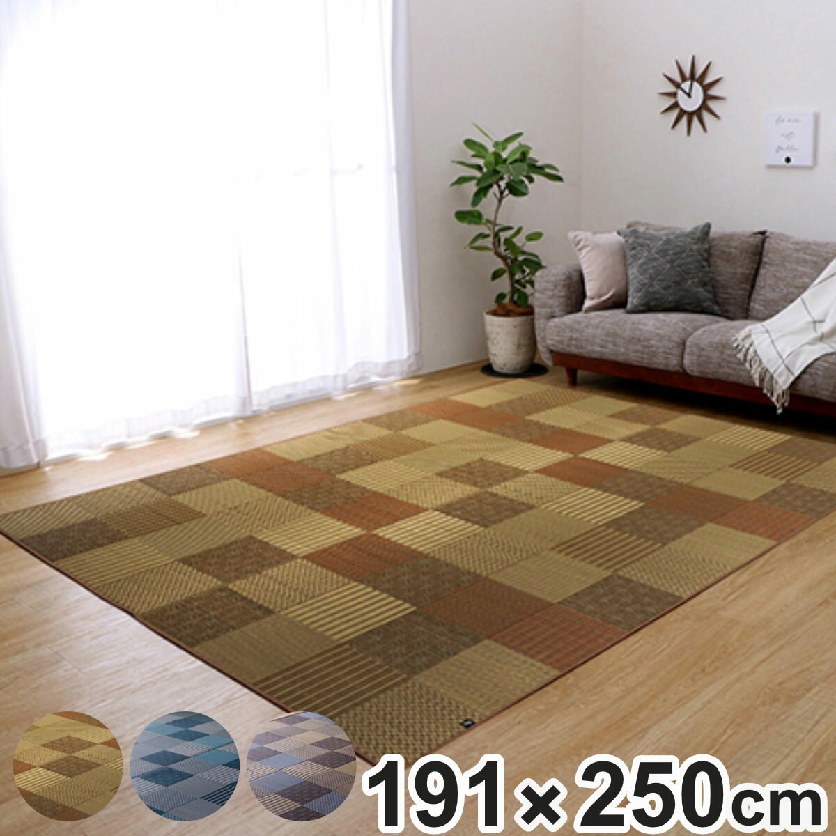 352 cm - 440 cm - い草上敷き 純国産 袋織 い草ラグカーペット 京刺子 約191×250cm （ 敷物 ラグ マット い草マット い草カーペット い草 絨毯 ござ 茣蓙 センターラグ 長方形 畳める コンパクト 国産い草 天然素材 空気清浄 消臭 抗菌 上敷き ）