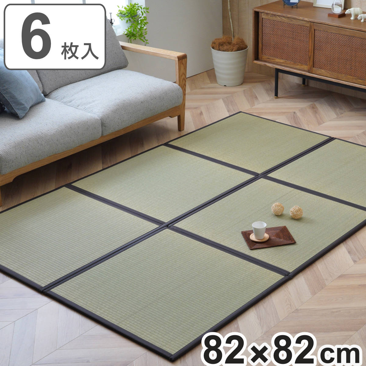 畳 純国産 置き畳 ユニット畳 天竜 82×82×1.7cm 6枚セット 軽量タイプ （ 敷物 ラグ マット い草マット い草カーペット い草 たたみ 3畳 天然素材 ジョイント 抗菌 防臭 防カビ 防音 コンパクト 省スペース 正方形 ）