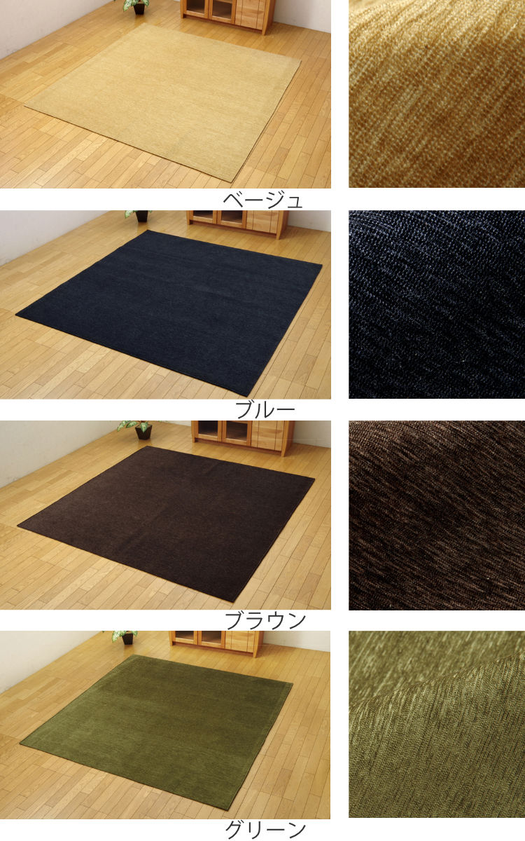 ラグ 洗える シェニール織 無地 モデルノ 約130×185cm 滑り止め付き ( カーペット 絨毯 マット ラグマット 長方形 シェニール織り 薄型 軽量 コンパクト 畳める ホットカーペット 床暖 お掃除ロボ 丸洗い アクセントラグ 1.5帖 ) [3]