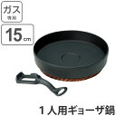 餃子鍋 ギョーザ鍋 15cm ハンドル木台付 ガス火専用 日本製 ( ガス火対応 ぎょうざ鍋 鉄鍋 ギョウザ鍋 鉄製鍋 鉄製餃子鍋 鉄製ギョウザ鍋 鉄製ギョーザ...