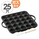 たこ焼きプレート Sたこ焼き ピン付 25穴 ガス火専用 （ タコ焼きプレート たこ焼き器 タコ焼き器 鉄製たこ焼きプレート 鉄製タコ焼きプレート 鉄製たこ焼き器 鉄製タコ焼き器 たこ焼き タコ焼き ピック付き 角型 池永鉄工 ）