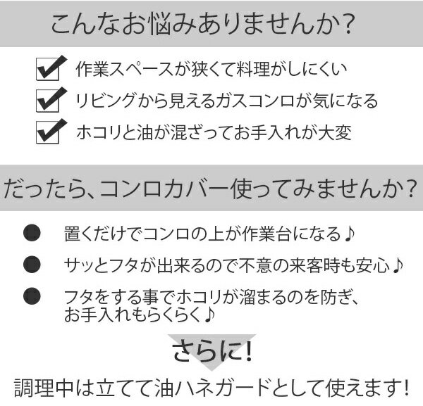 ガスコンロカバー 60cm用 ステンレス 鍋フタキャッチャー付き （ 送料無料 コンロ上カバー コンロカバー台 コンロ上 コンロガード レンジカバー ガスコンロ キッチン コンロ カバー 作業台 目隠し ネコカバー キャットカバー ）